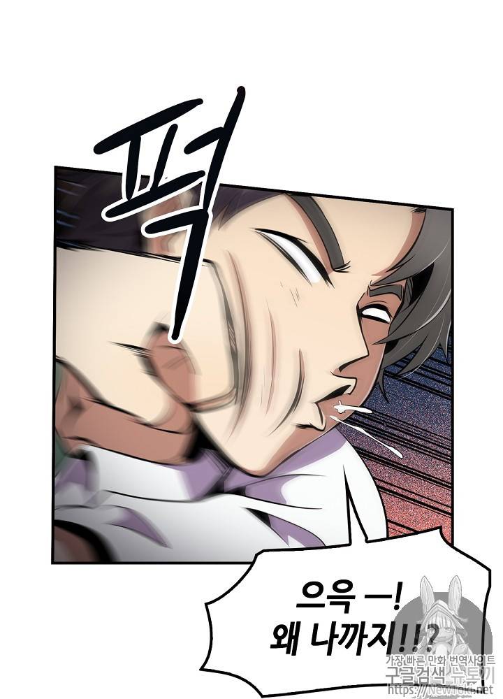 어게인 마이 라이프 8화 14