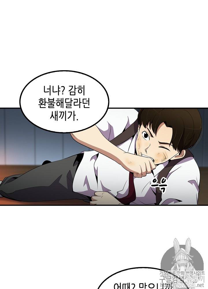 어게인 마이 라이프 8화 15