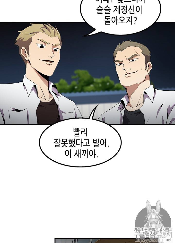 어게인 마이 라이프 8화 16