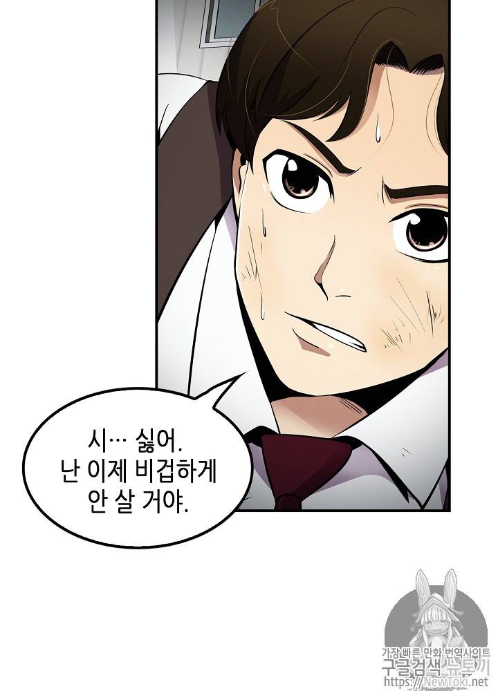 어게인 마이 라이프 8화 17