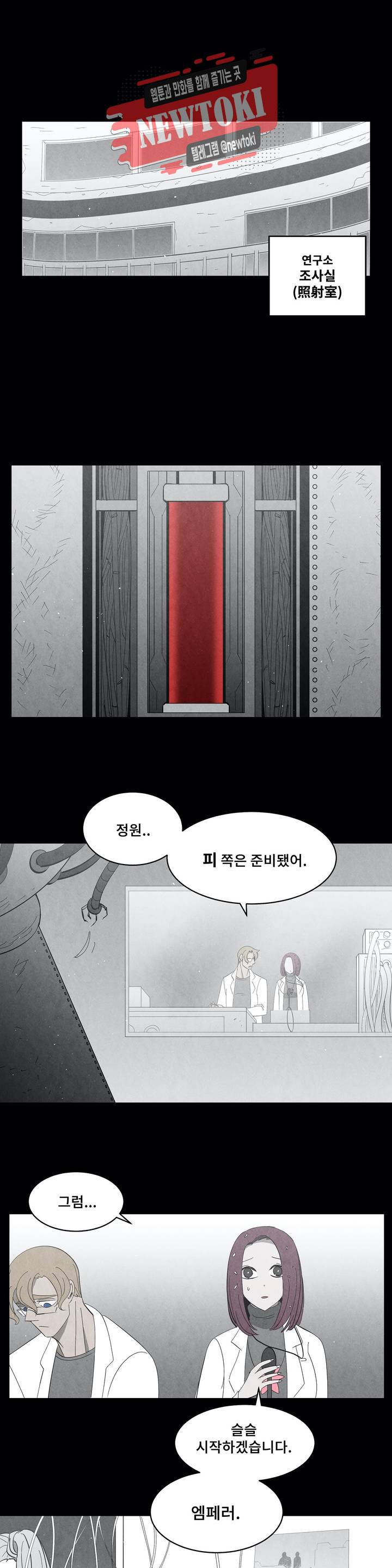 잿빛설원 67화 꿈 (6) 1