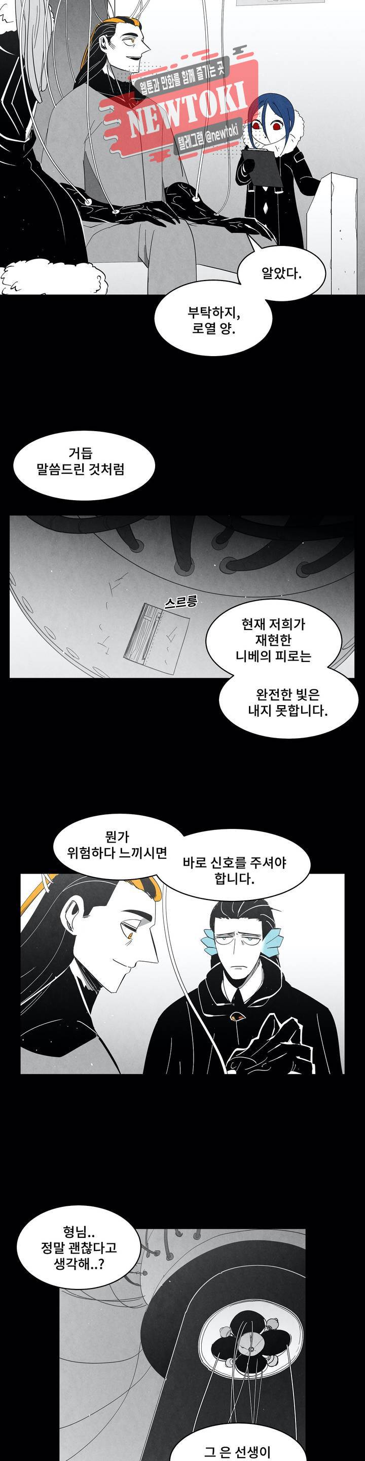 잿빛설원 67화 꿈 (6) 2