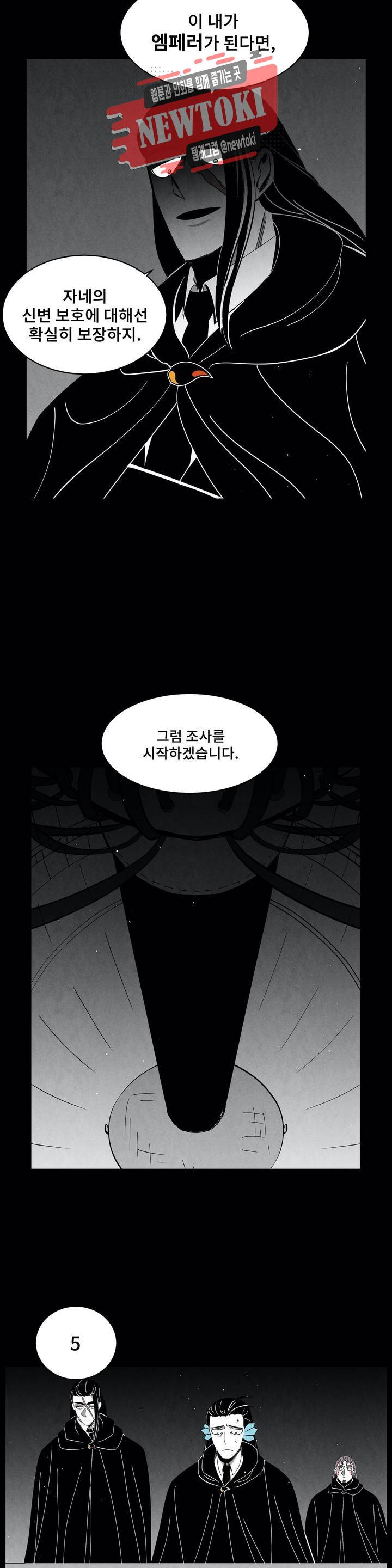 잿빛설원 67화 꿈 (6) 5