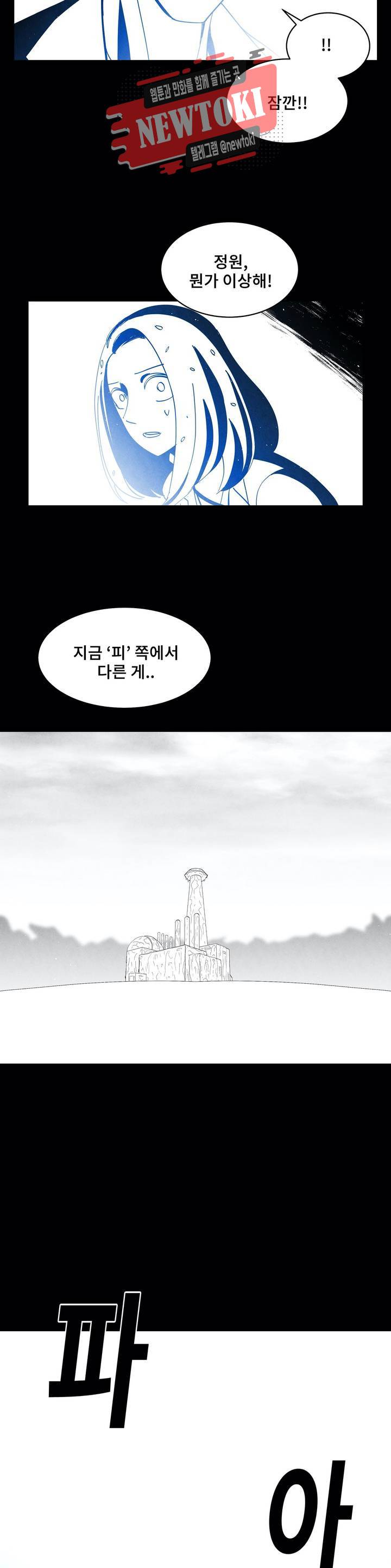 잿빛설원 67화 꿈 (6) 8