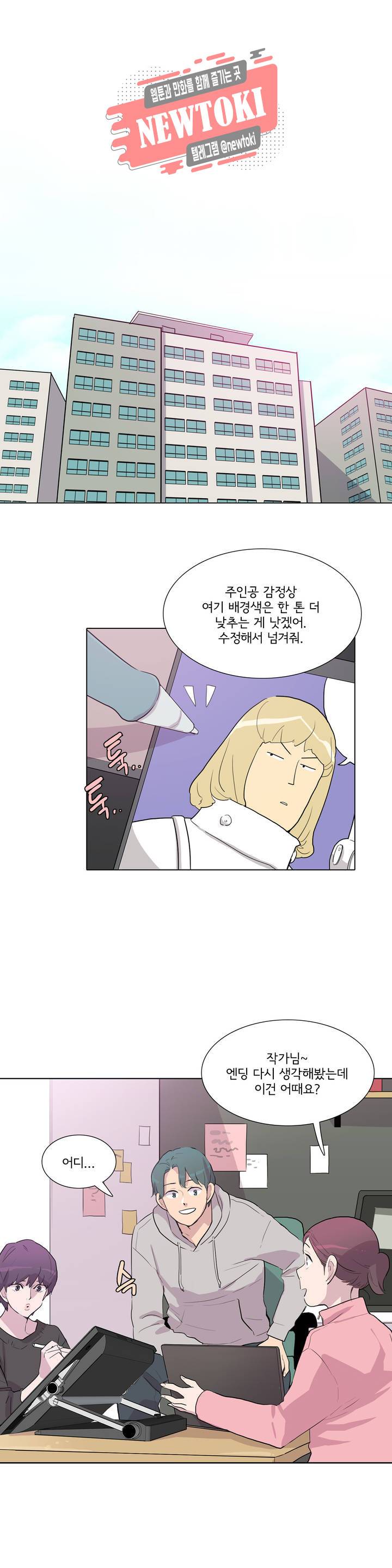 내 생애 최고의 늑대 56화 그렇게 그와 그녀는... 다시 만났다 1