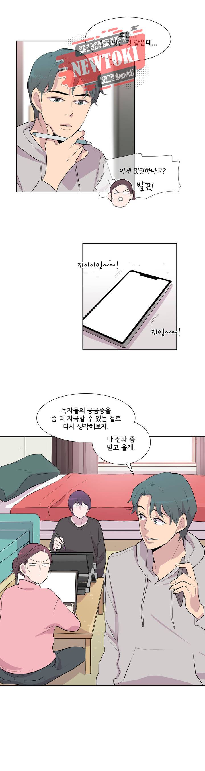 내 생애 최고의 늑대 56화 그렇게 그와 그녀는... 다시 만났다 2