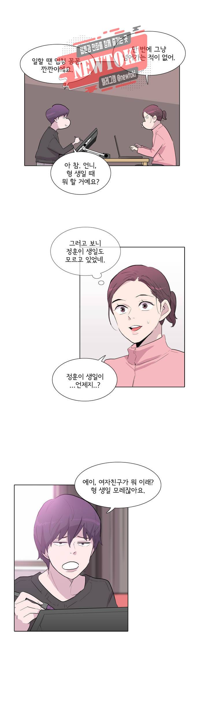 내 생애 최고의 늑대 56화 그렇게 그와 그녀는... 다시 만났다 3