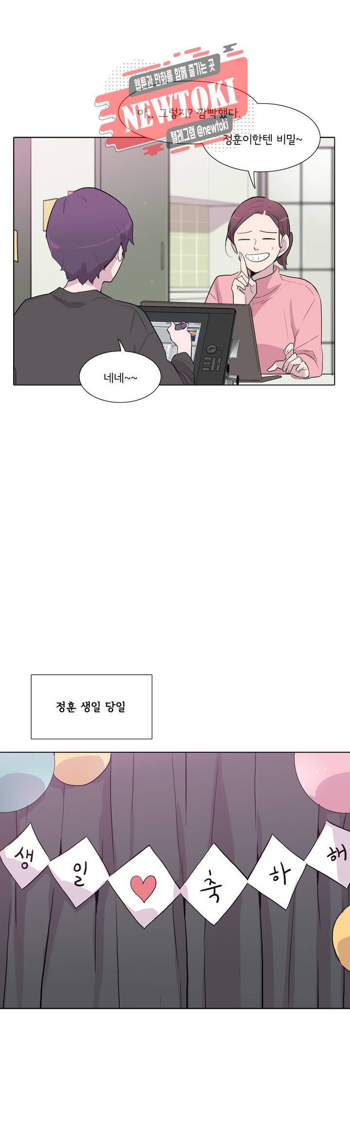내 생애 최고의 늑대 56화 그렇게 그와 그녀는... 다시 만났다 4