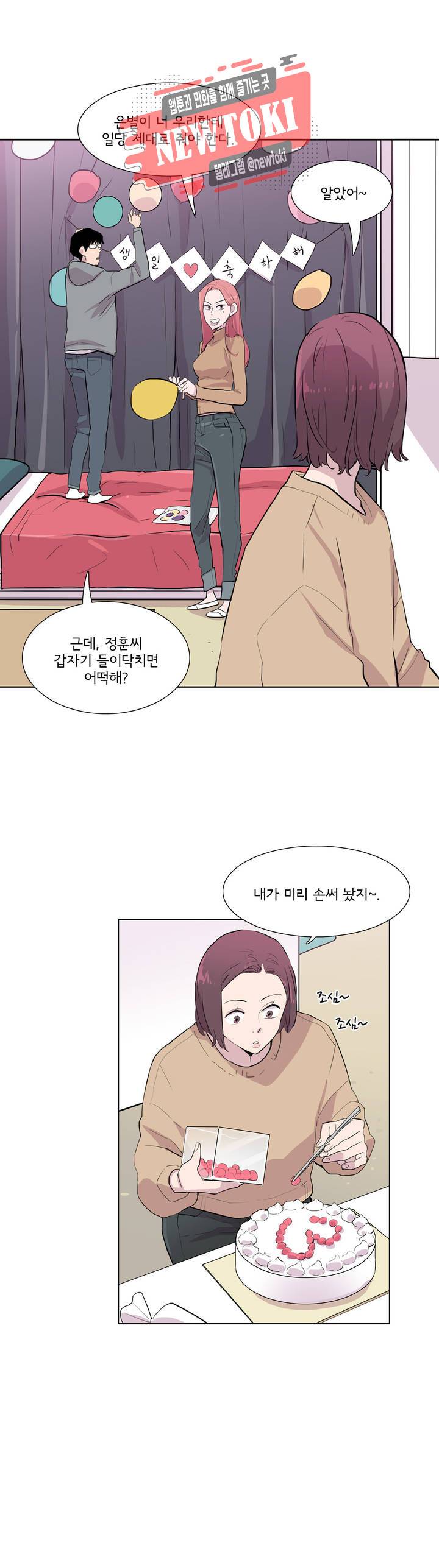내 생애 최고의 늑대 56화 그렇게 그와 그녀는... 다시 만났다 5