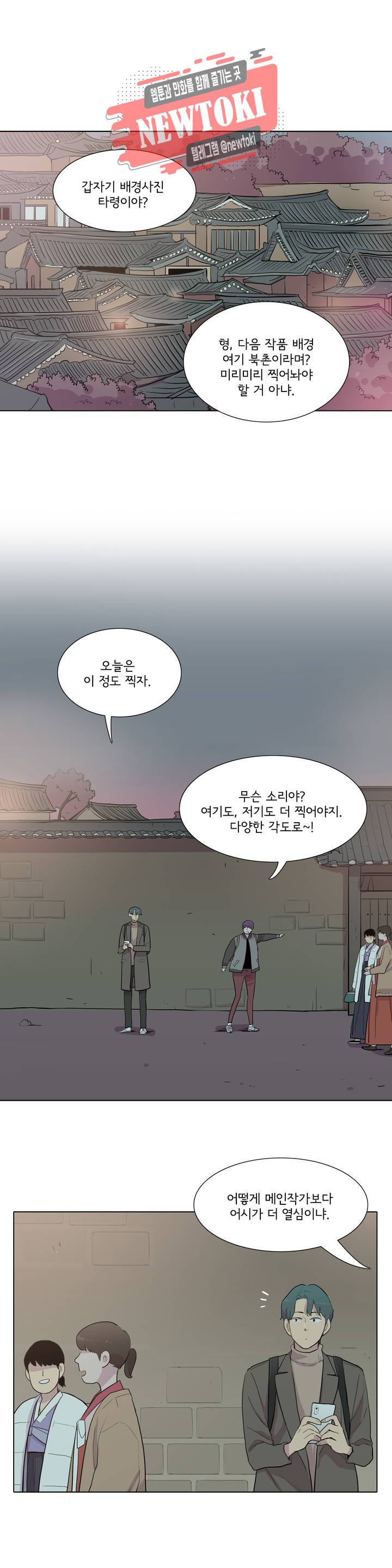 내 생애 최고의 늑대 56화 그렇게 그와 그녀는... 다시 만났다 6