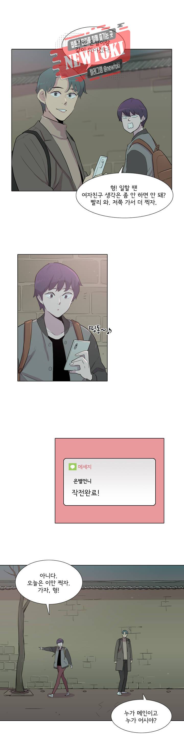내 생애 최고의 늑대 56화 그렇게 그와 그녀는... 다시 만났다 7