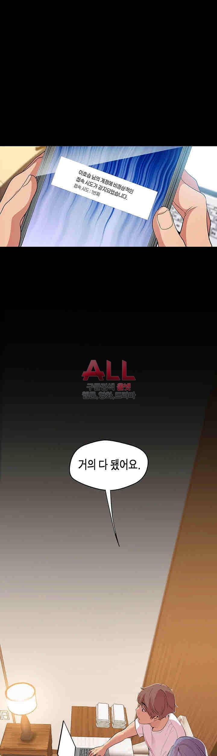 멋진 신세계 41화 2