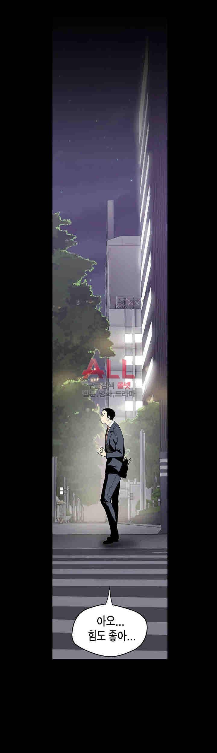 멋진 신세계 41화 5