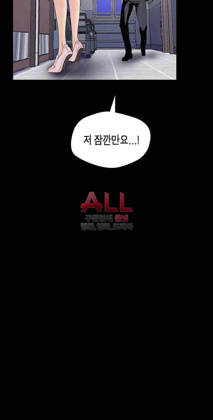 멋진 신세계 41화 9