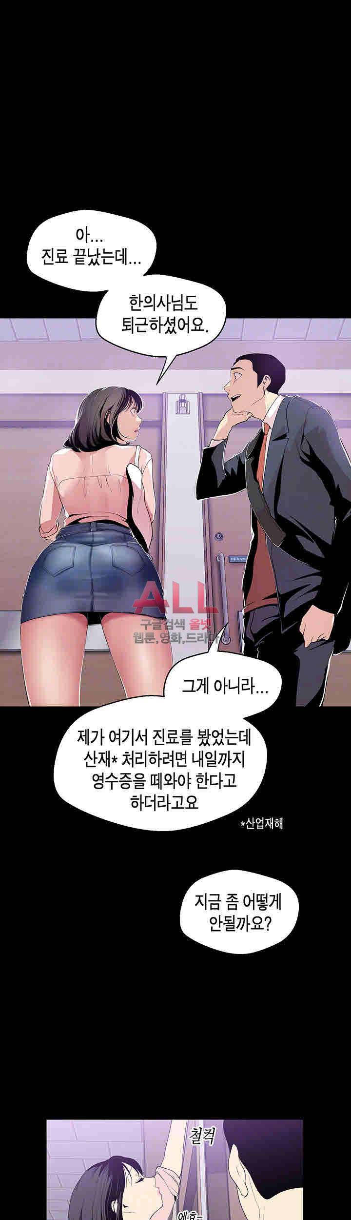 멋진 신세계 41화 10
