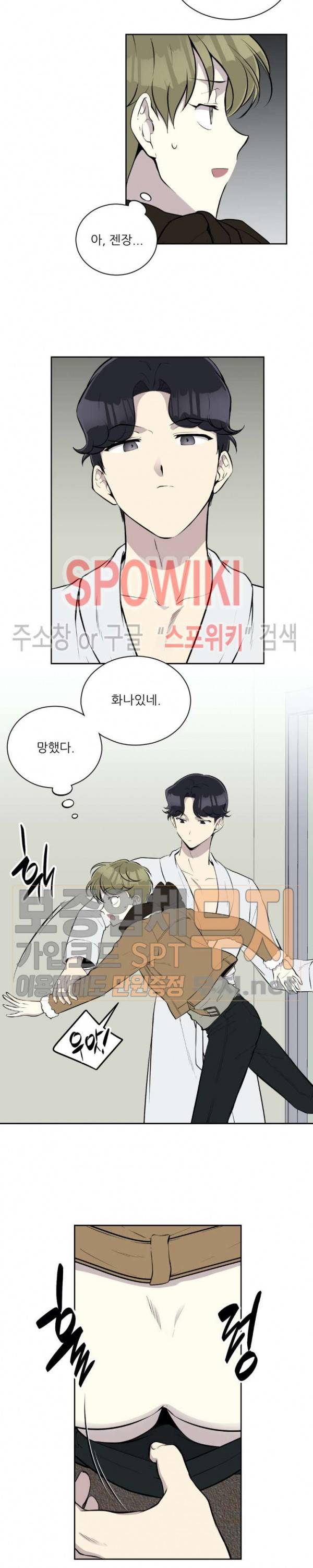 디어 마이 러버 28화 2