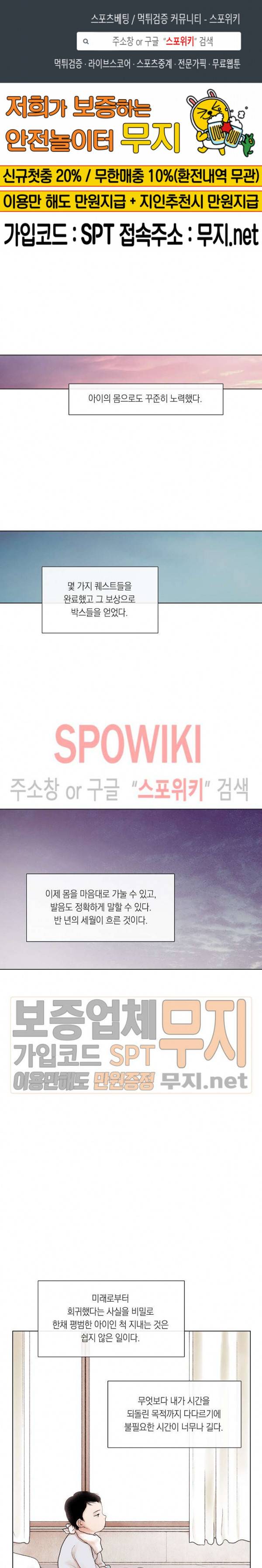 전생자 2화 1
