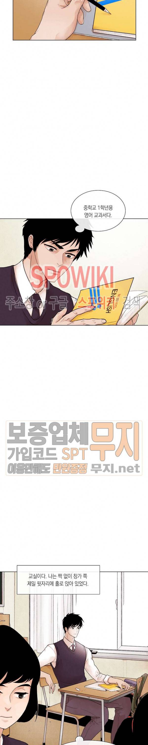 전생자 2화 5