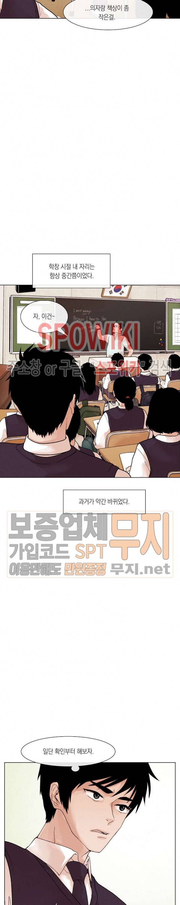 전생자 2화 6