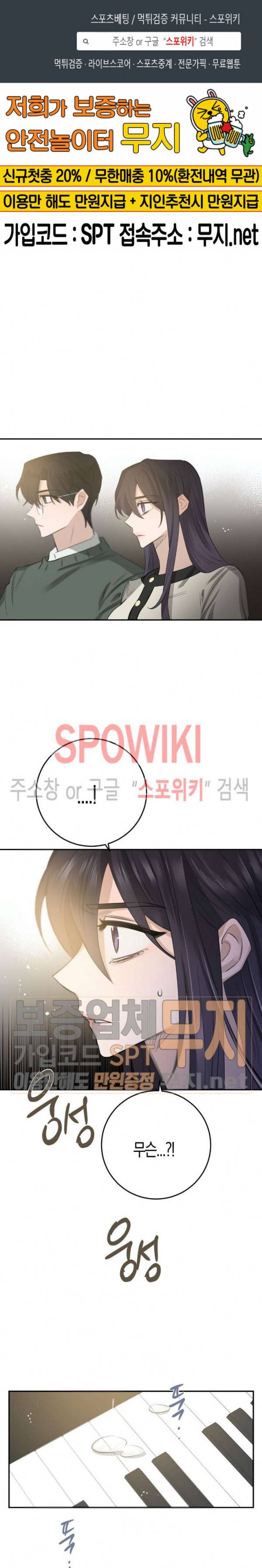 은사 82화 1