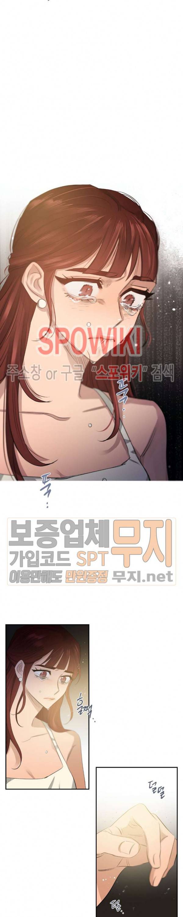 은사 82화 2