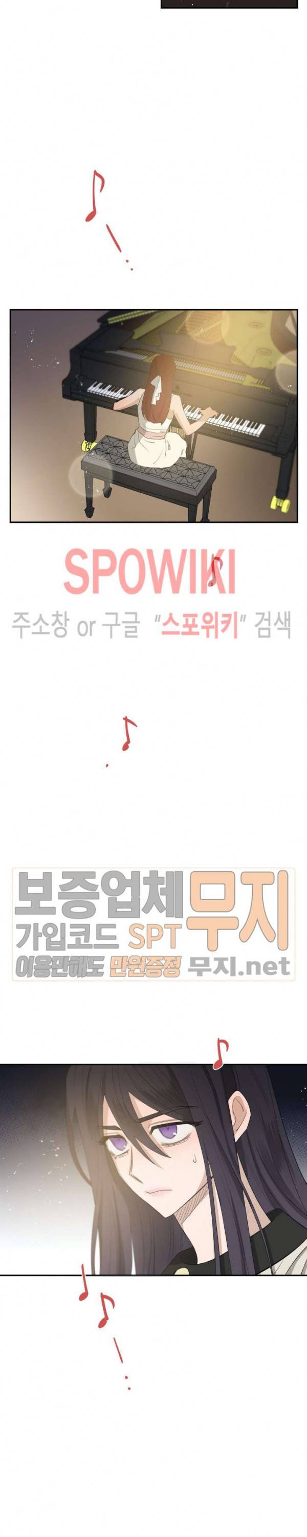 은사 82화 3