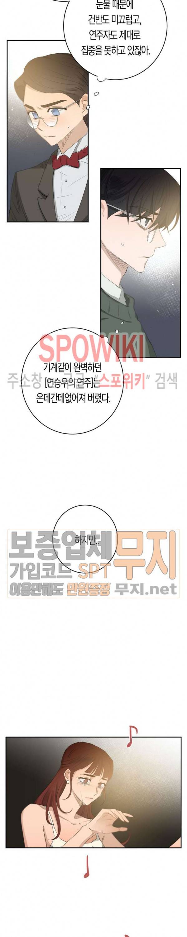 은사 82화 5