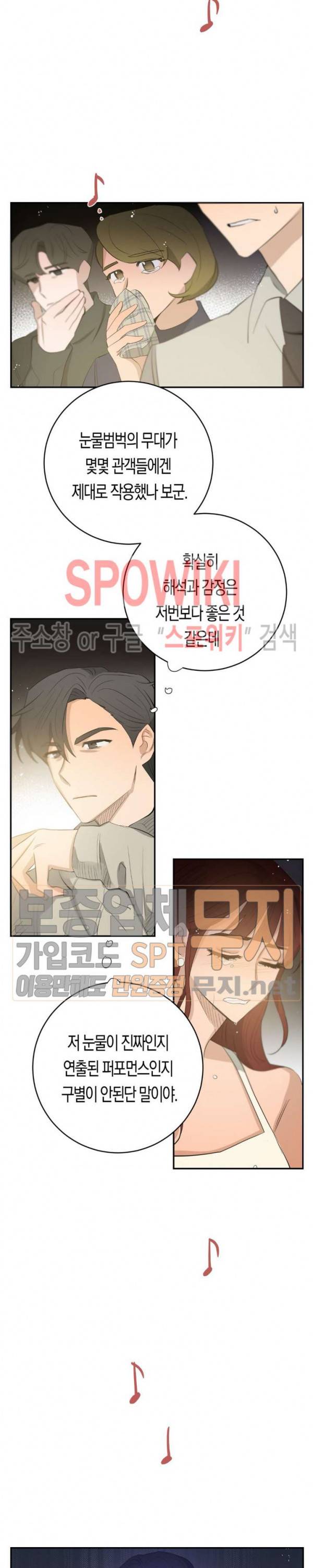 은사 82화 6