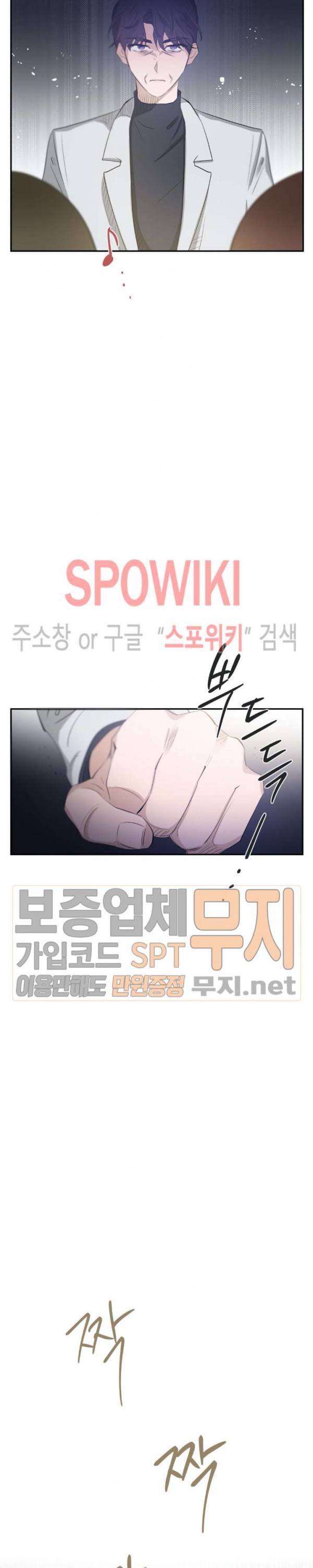 은사 82화 7