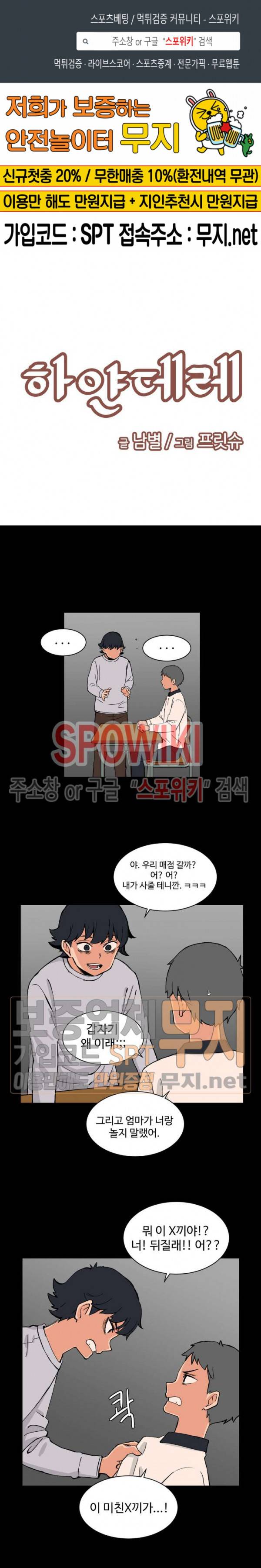 하얀데레 53화 1
