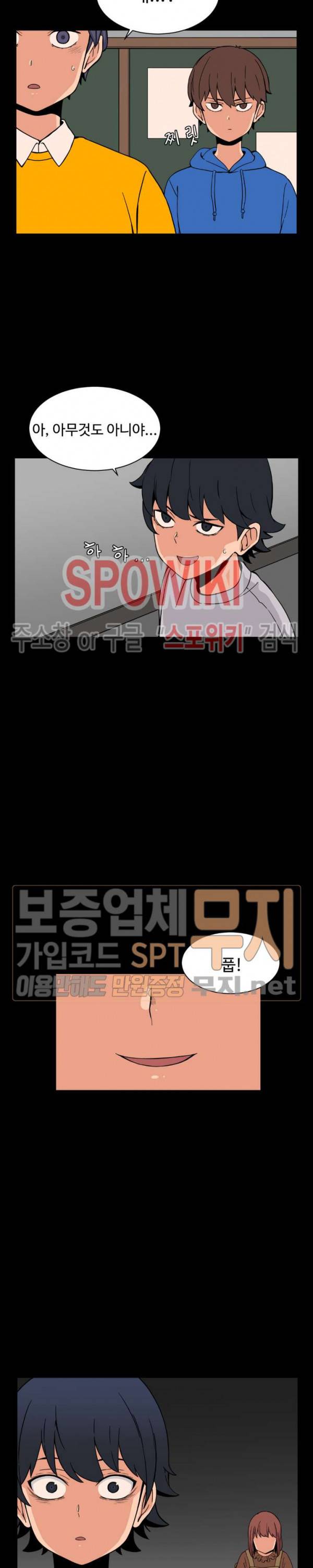 하얀데레 53화 3