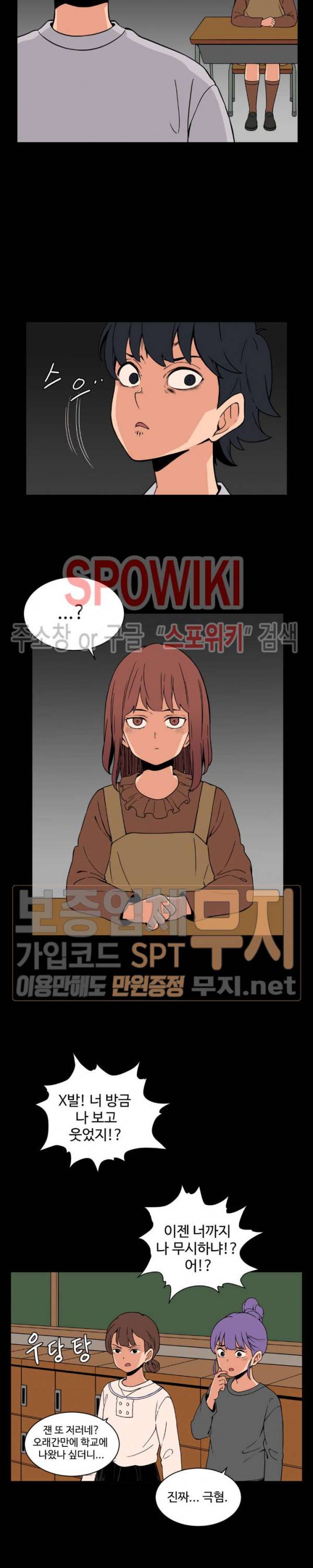 하얀데레 53화 4