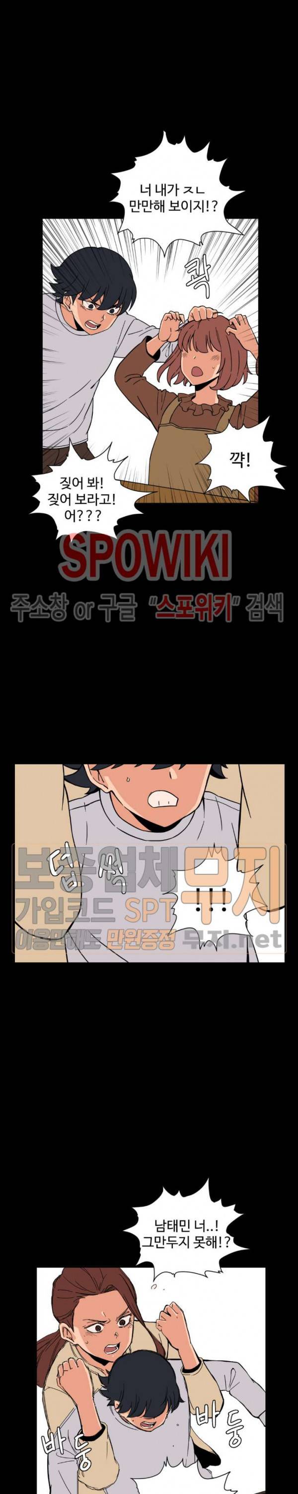하얀데레 53화 5
