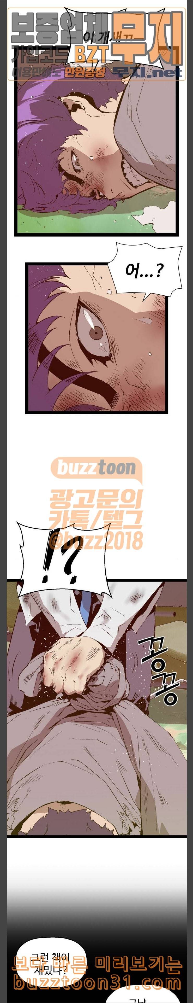 약한영웅 85화 3