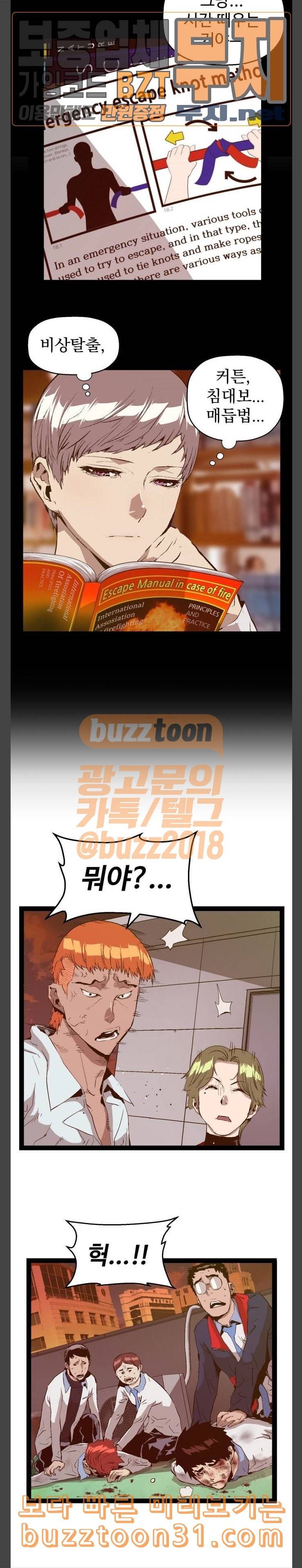 약한영웅 85화 4
