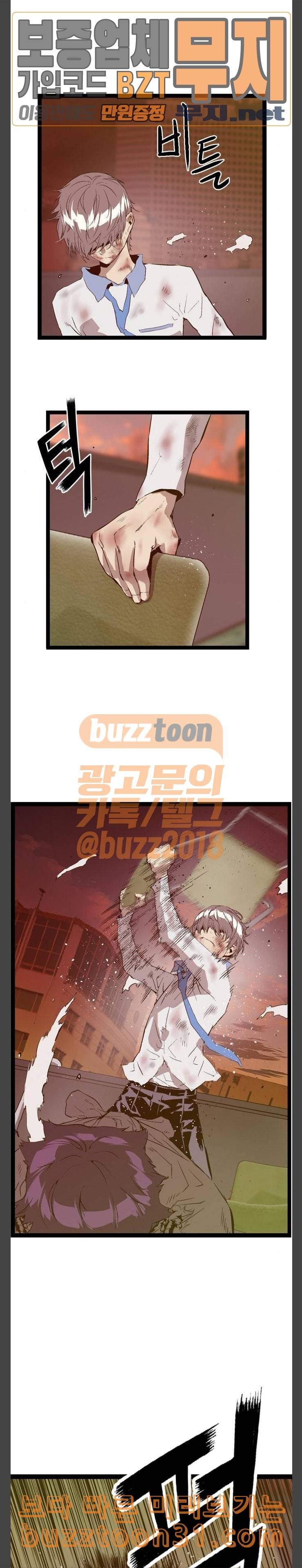 약한영웅 85화 13