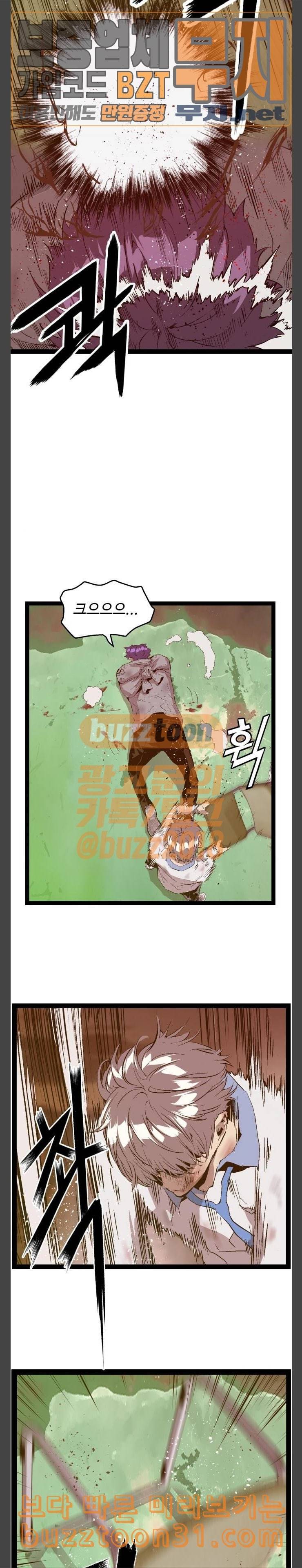 약한영웅 85화 14