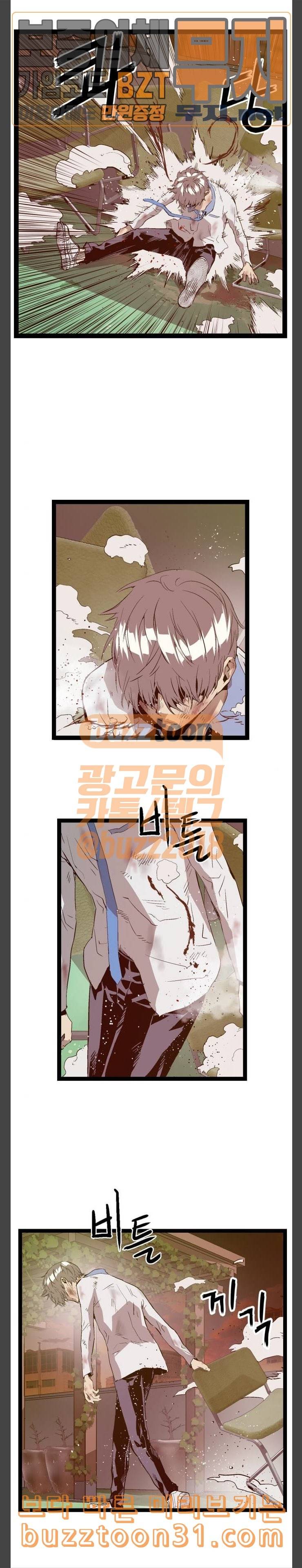 약한영웅 85화 16