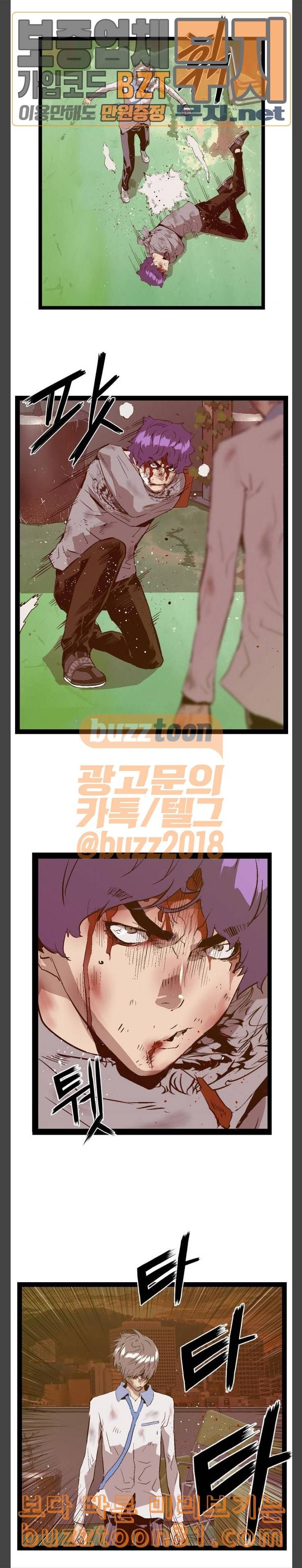 약한영웅 85화 19