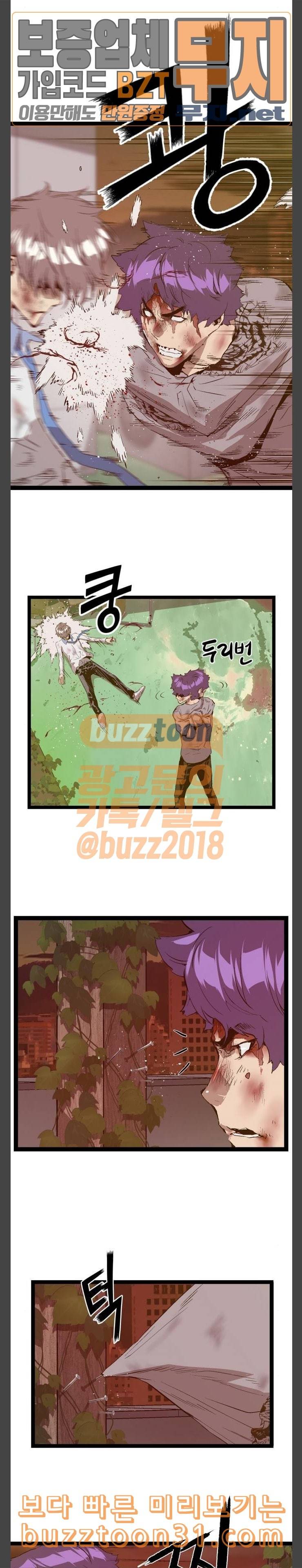 약한영웅 85화 20