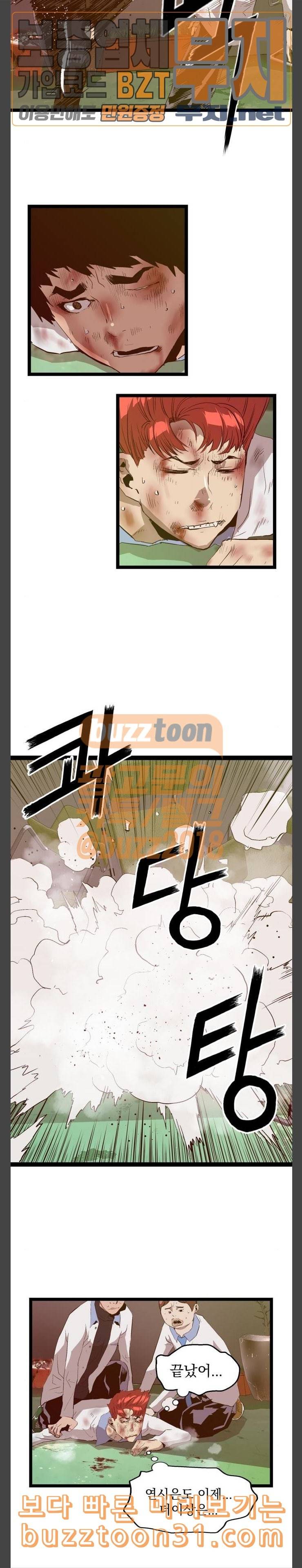 약한영웅 85화 26