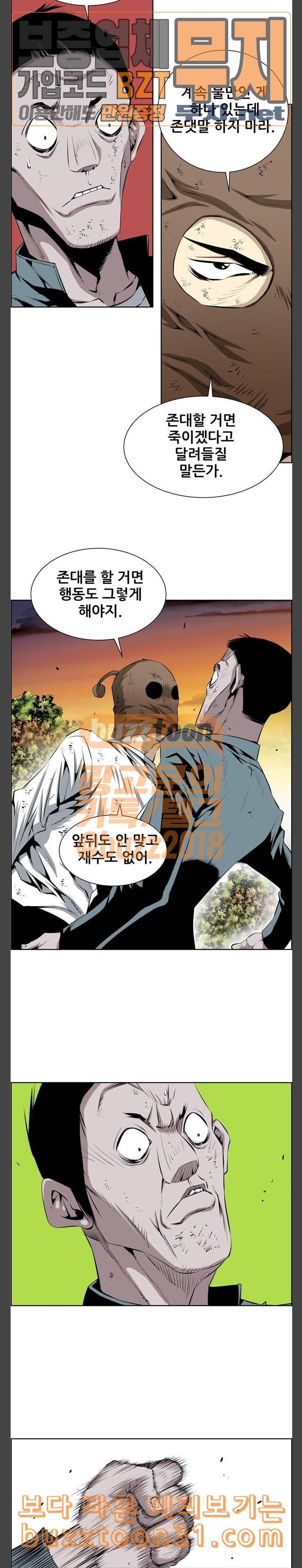 도망자 158화 2