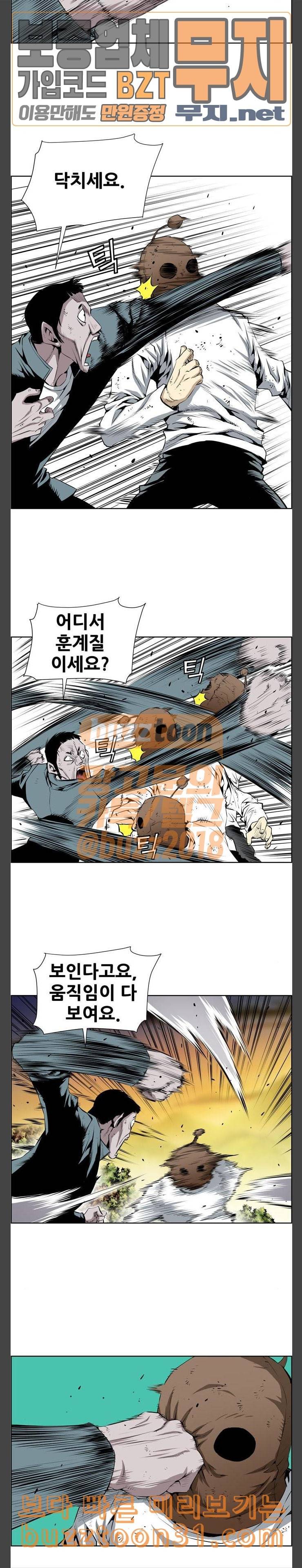 도망자 158화 3