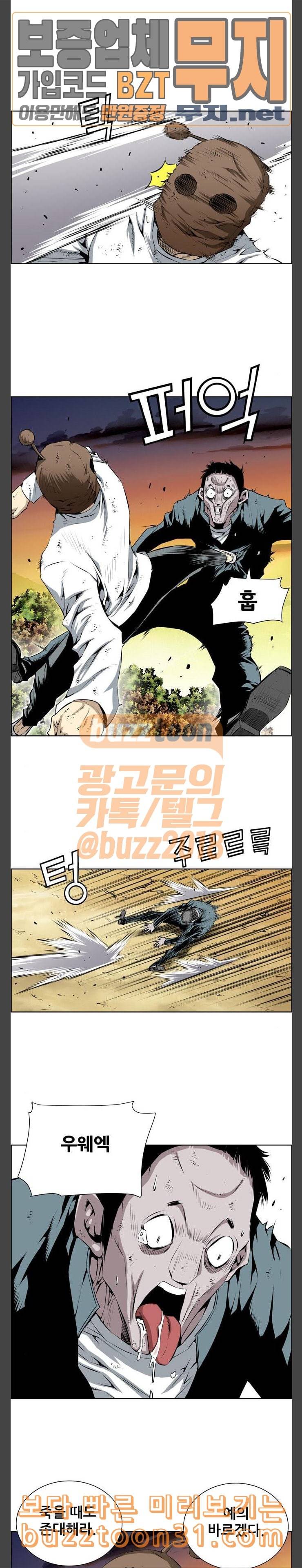 도망자 158화 4