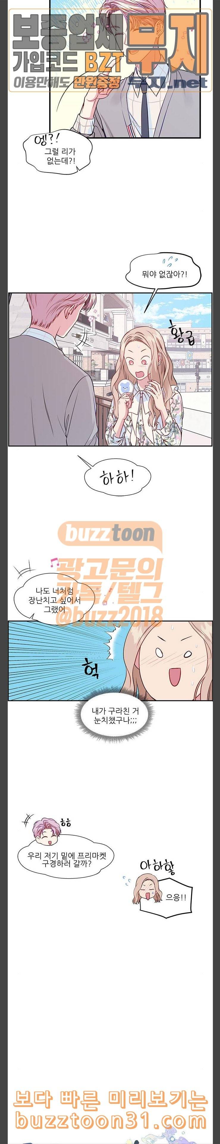 무주의 맹시 43화 2
