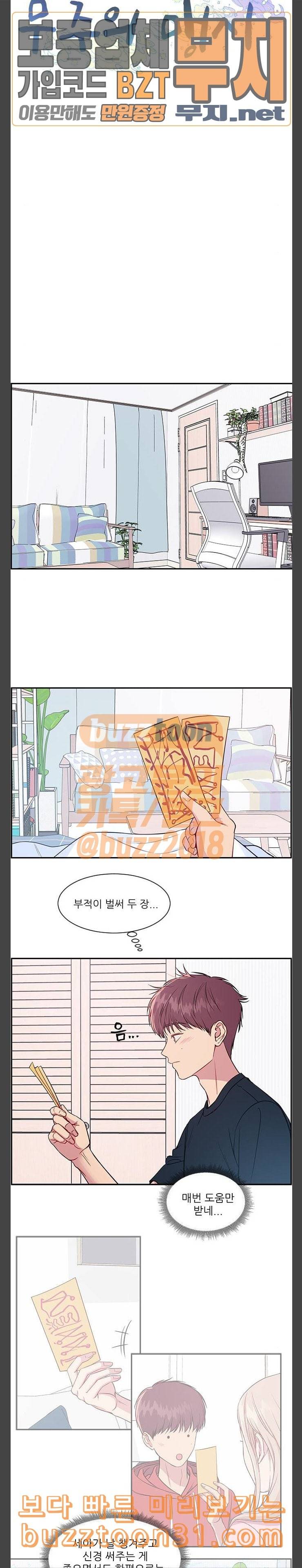 무주의 맹시 43화 3