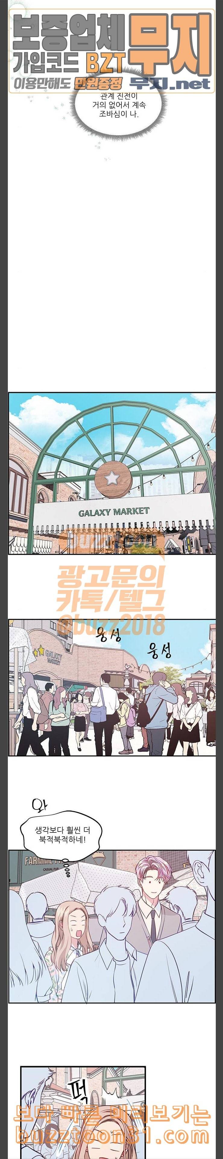 무주의 맹시 43화 5