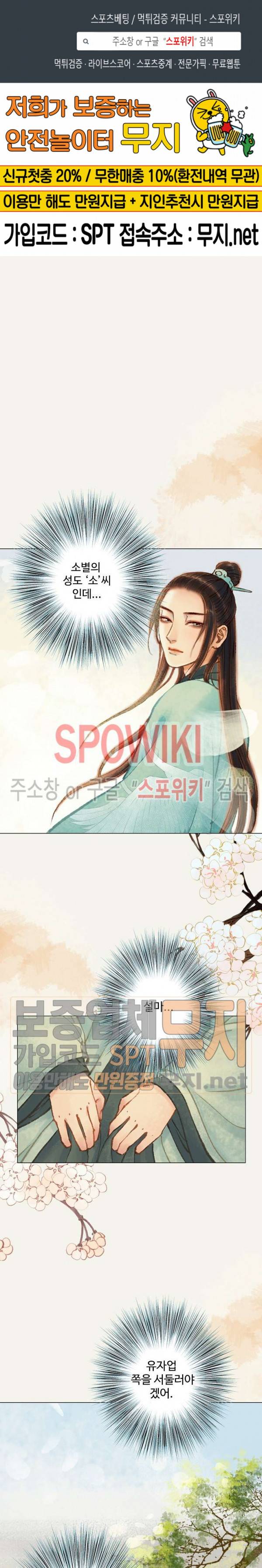 봉수황 - 산음공주 76화 1