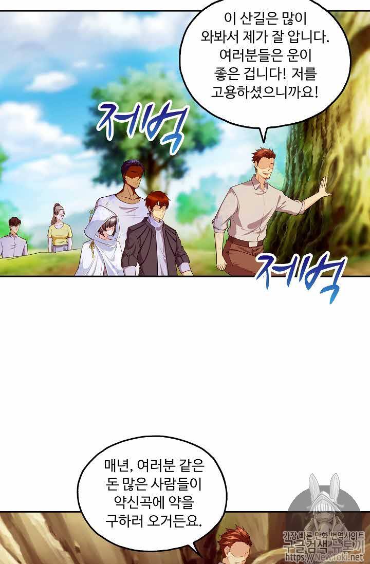 Retry: 다시 한번 최강 신선으로 101화 3