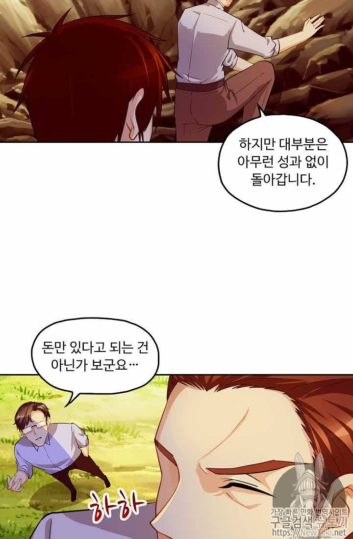 Retry: 다시 한번 최강 신선으로 101화 4